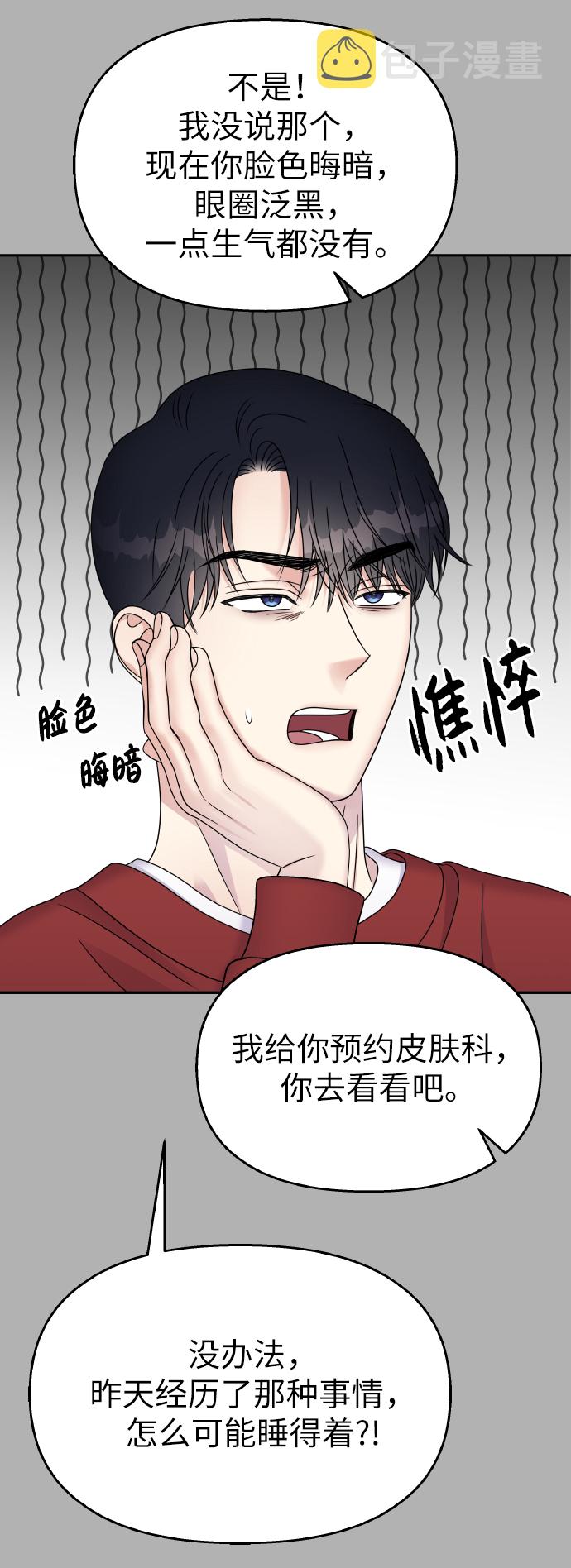 第49话47