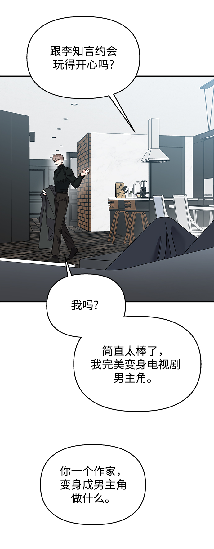 第76话32