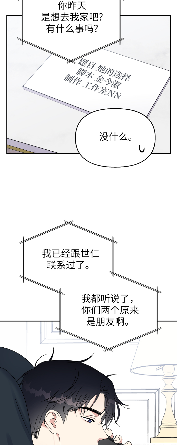 第43话4