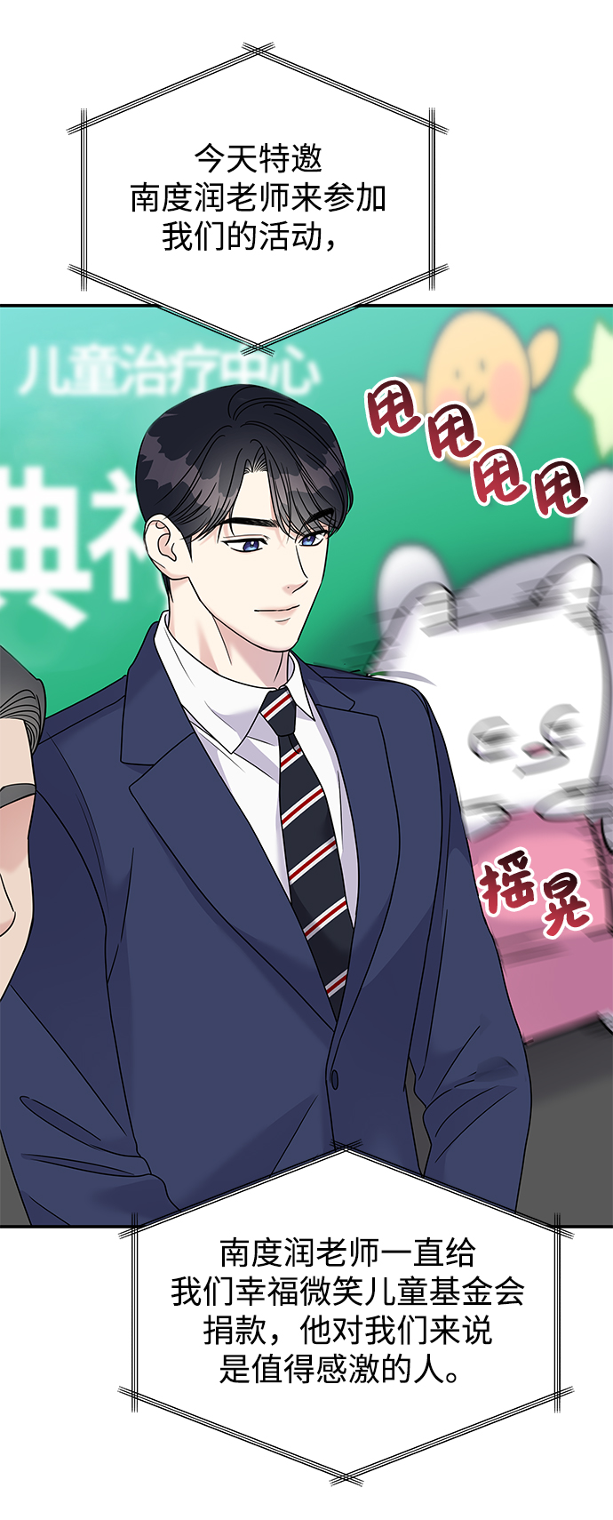第86话28