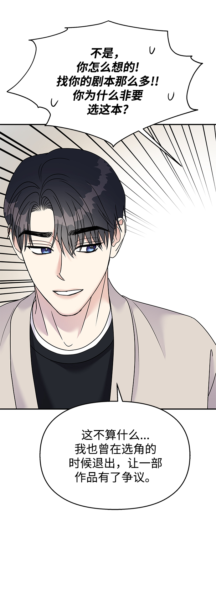第85话56
