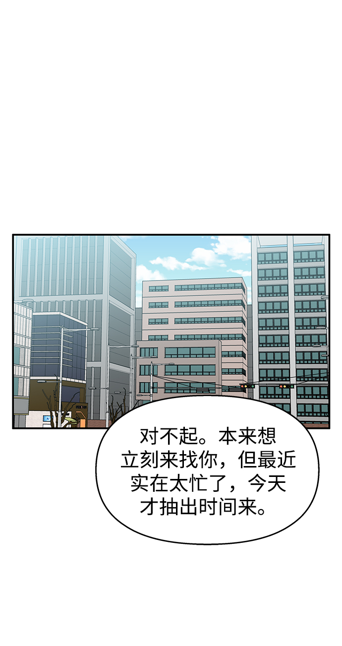 第75话54