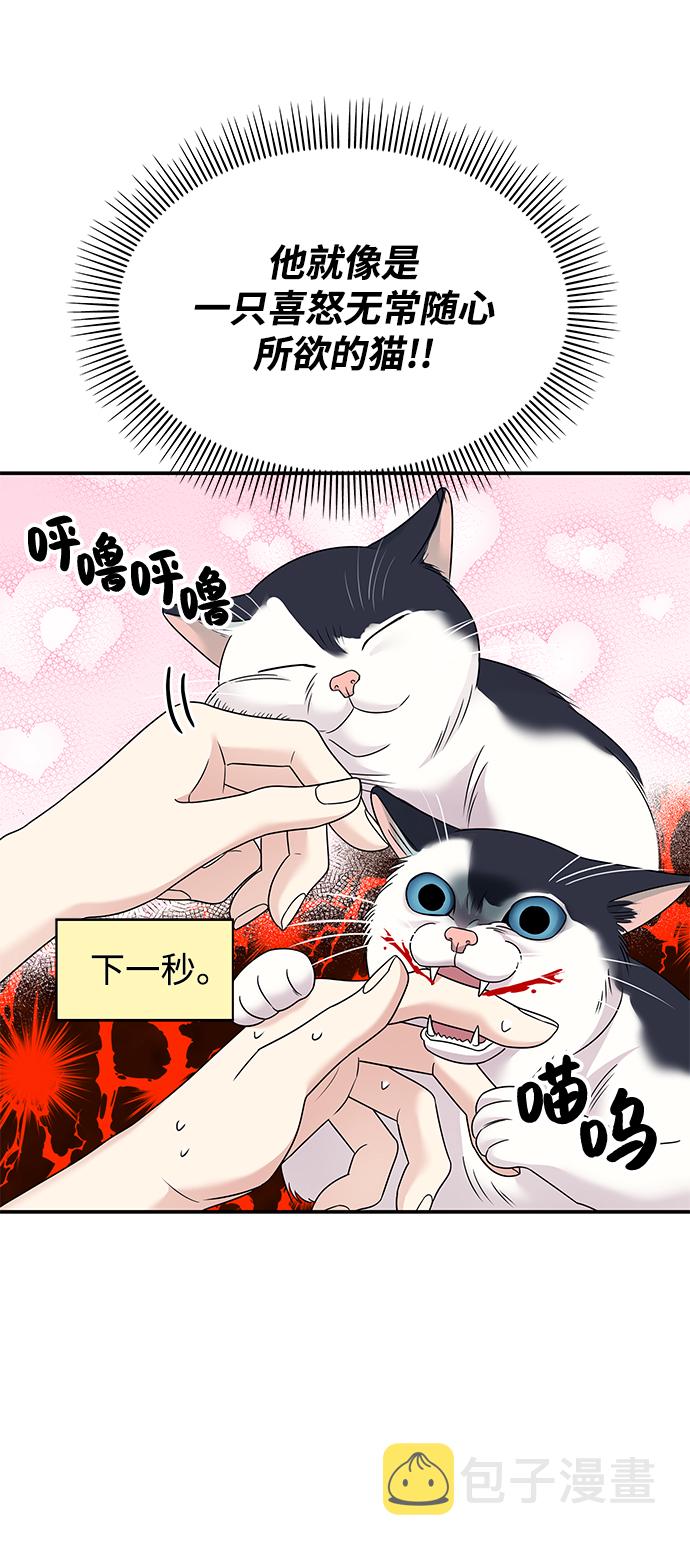 第87话8