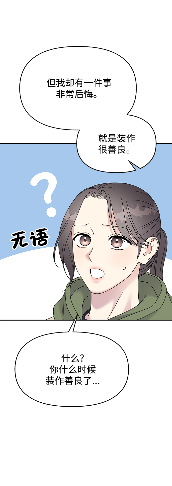 第88话44