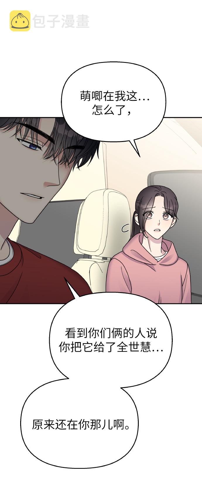 第49话38