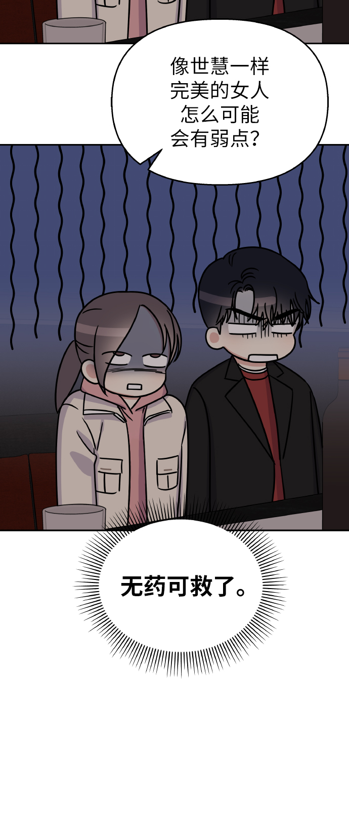 第50话54