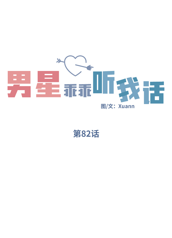 第82话27