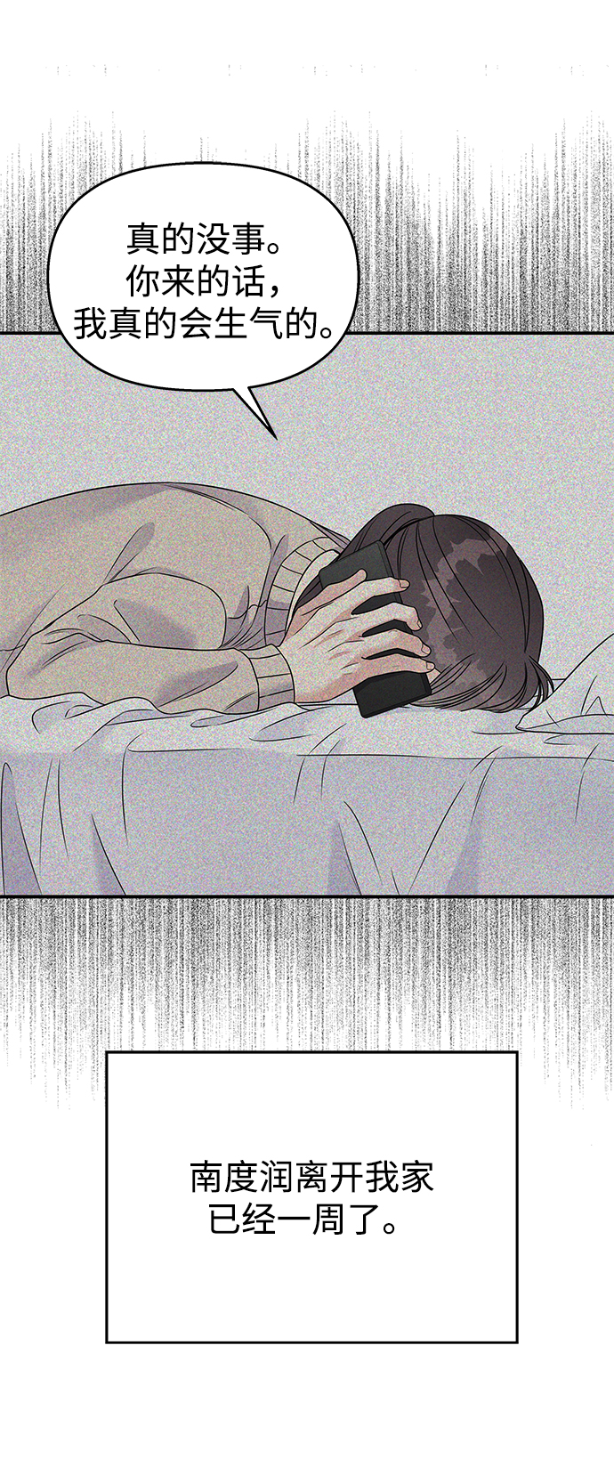 第75话56