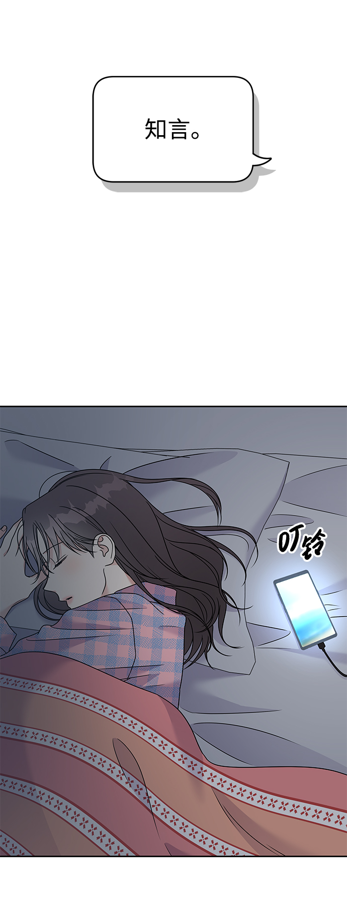 第83话76