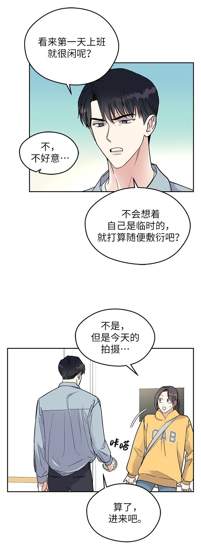 第1话67