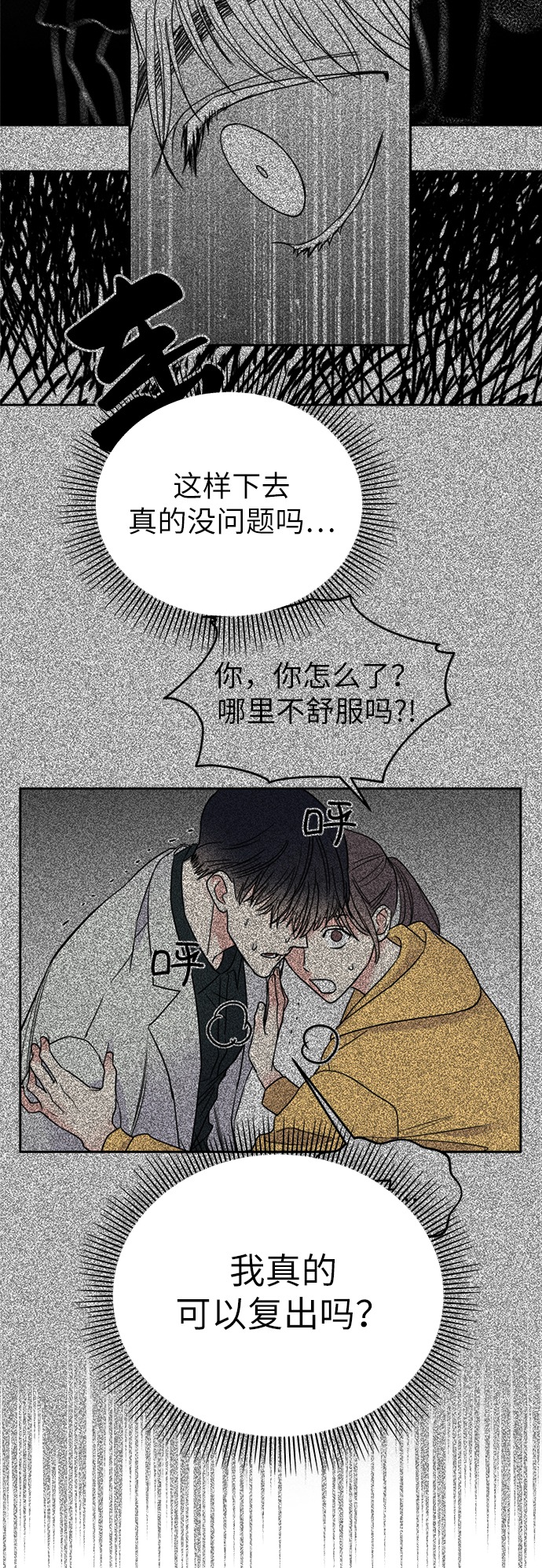 第3话7