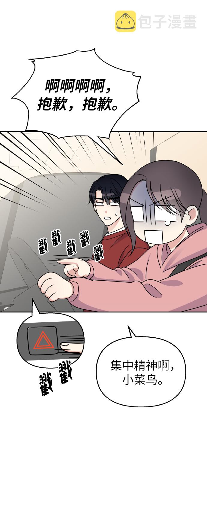 第51话4