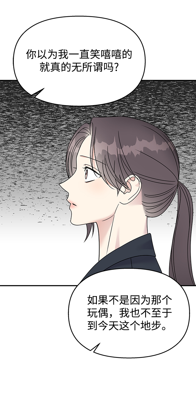 第74话10