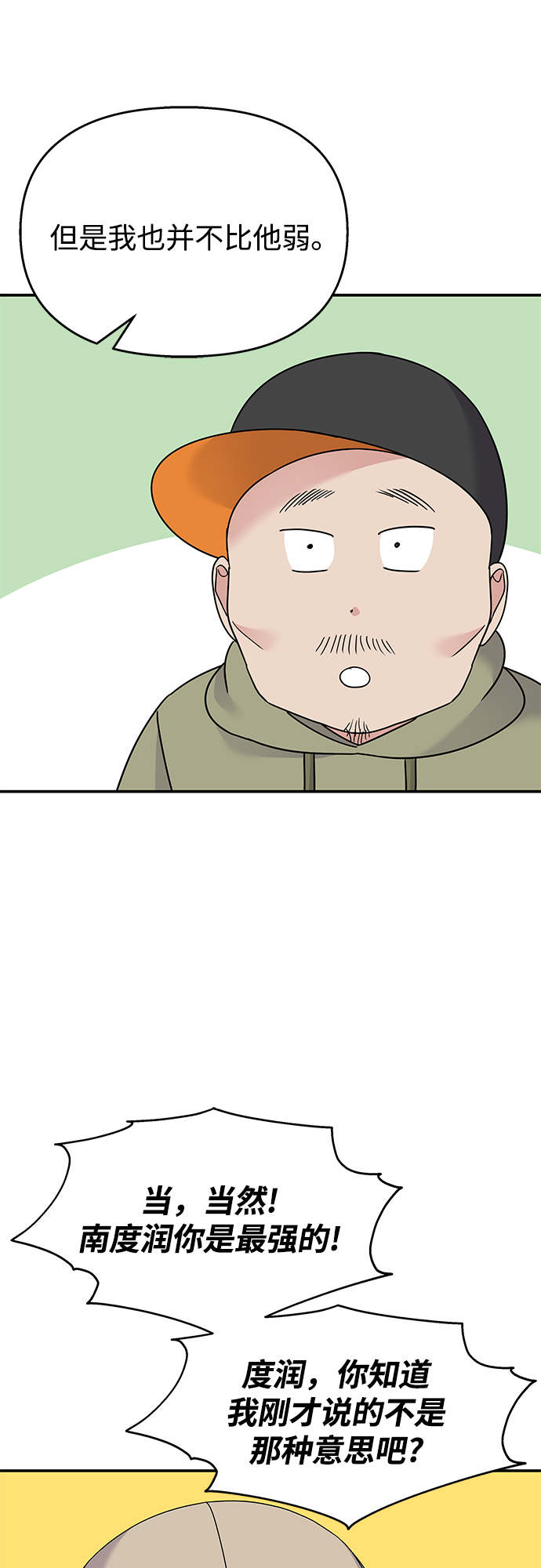 第90话38