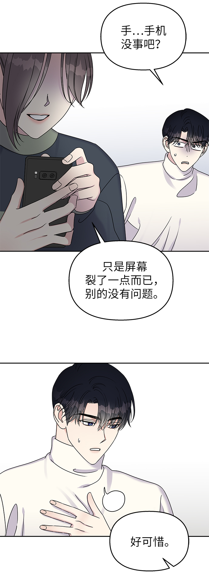 第32话45