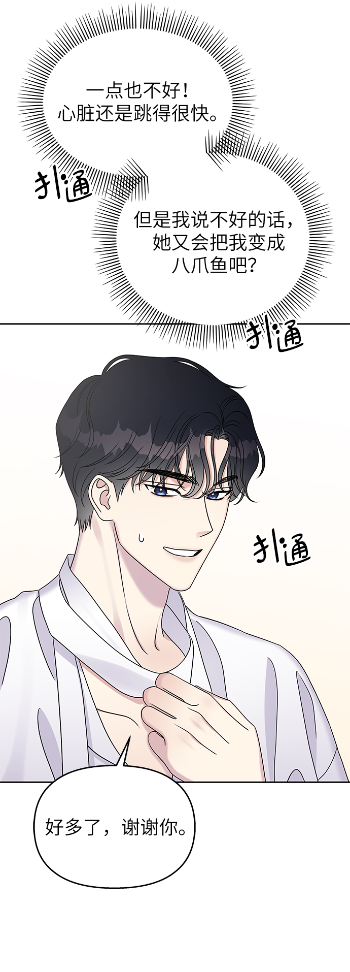 第28话15