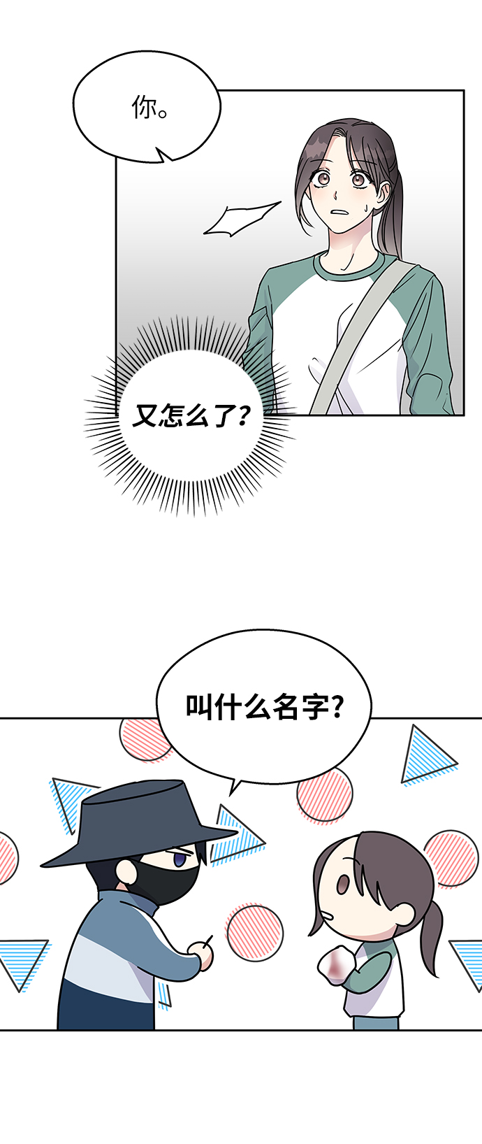 第7话44