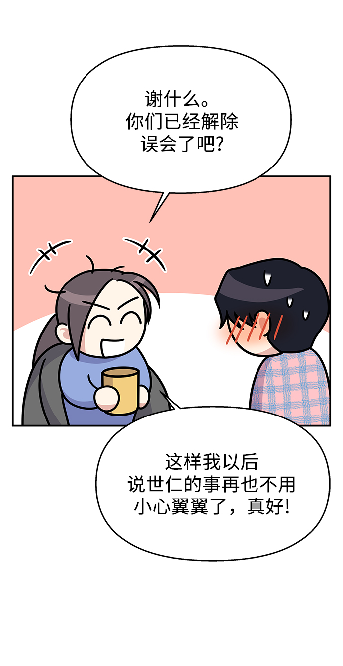 第71话58