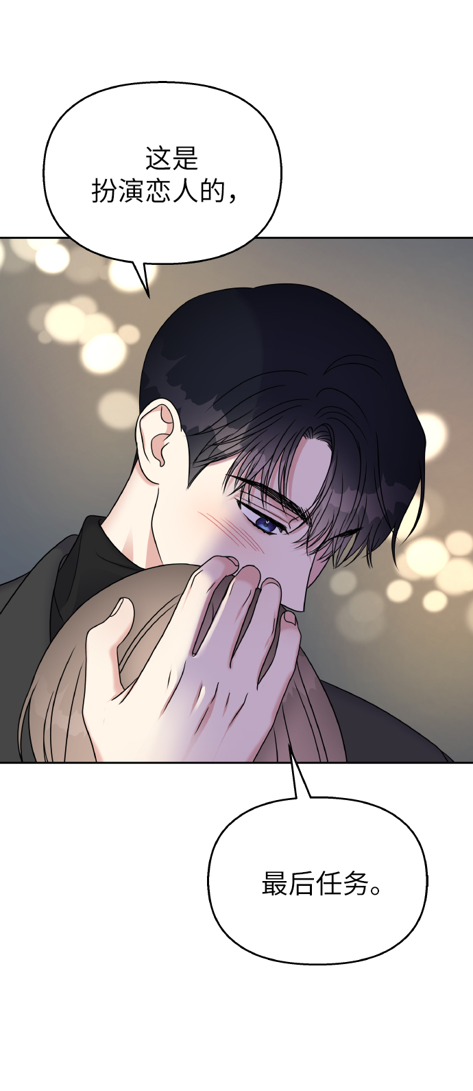 第54话38