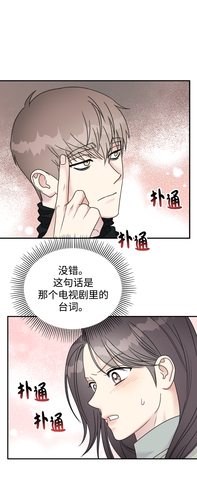 第76话3