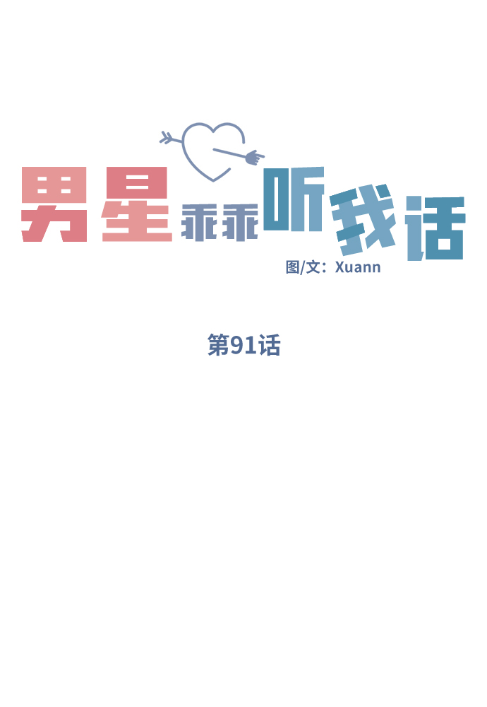 第91话8