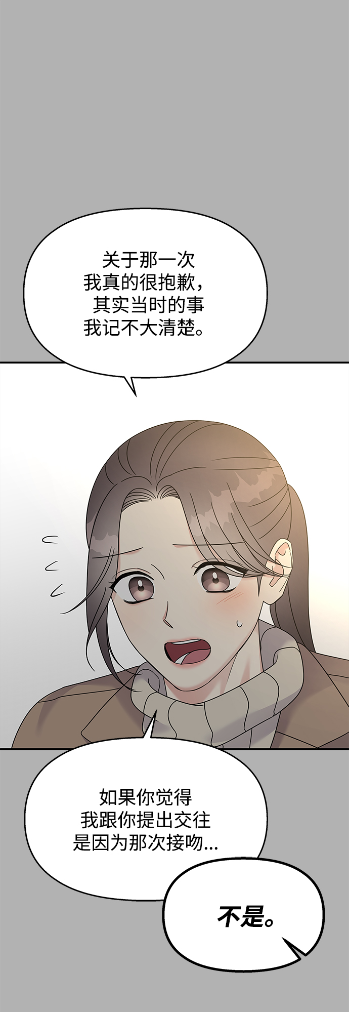 第90话7