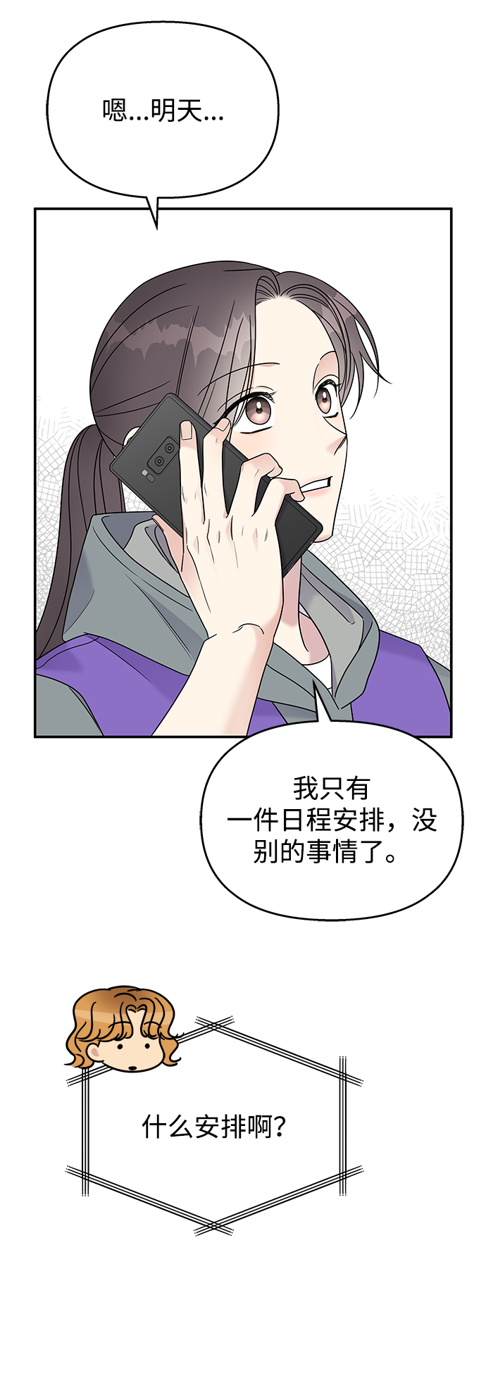第68话52