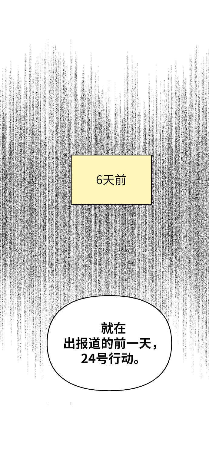 第52话66