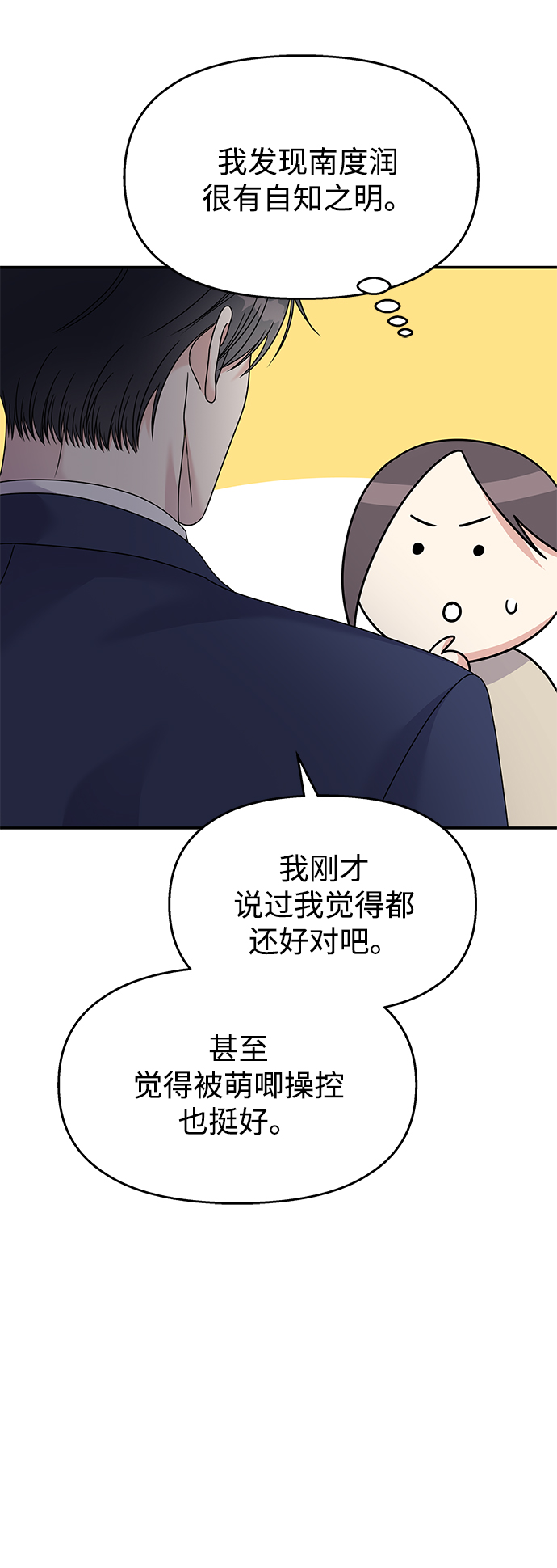 第88话43