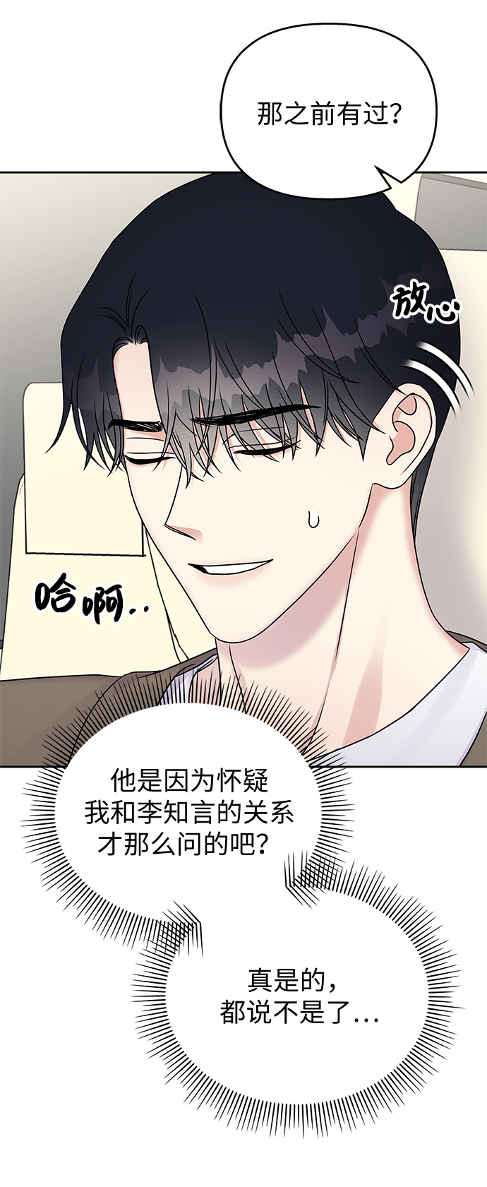 第30话54