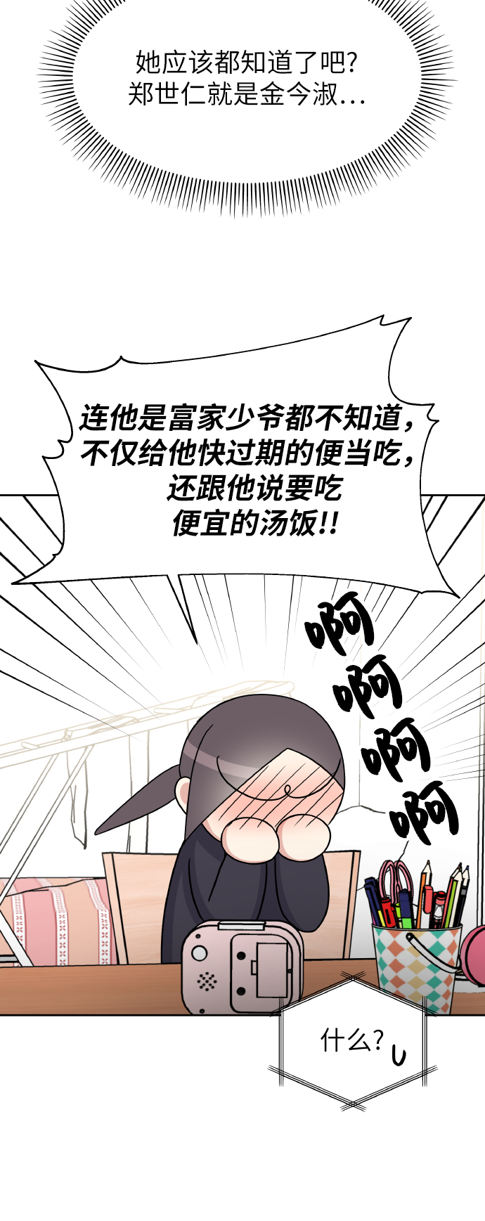 第43话6