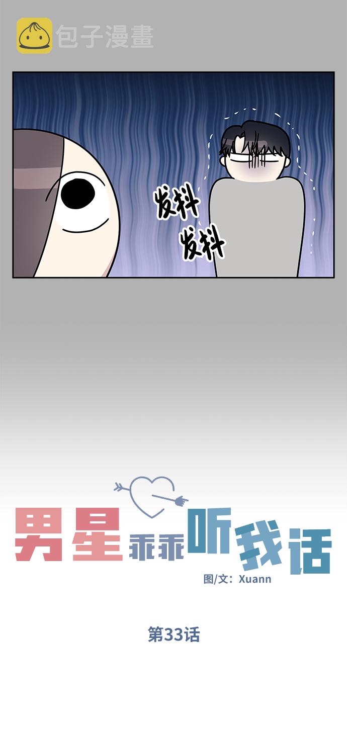 第33话27