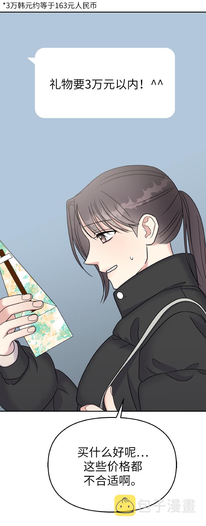 第51话20