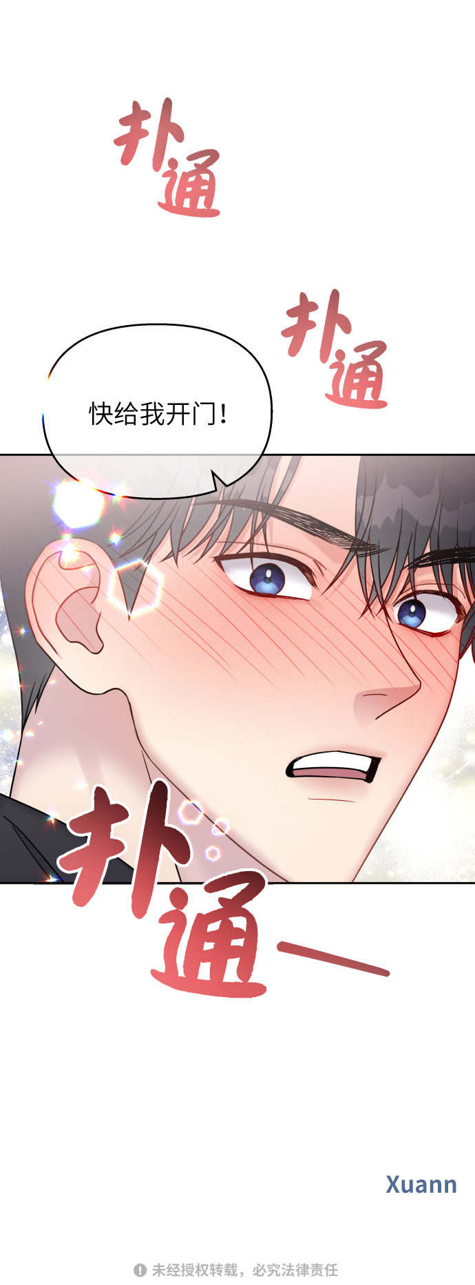 第26话71
