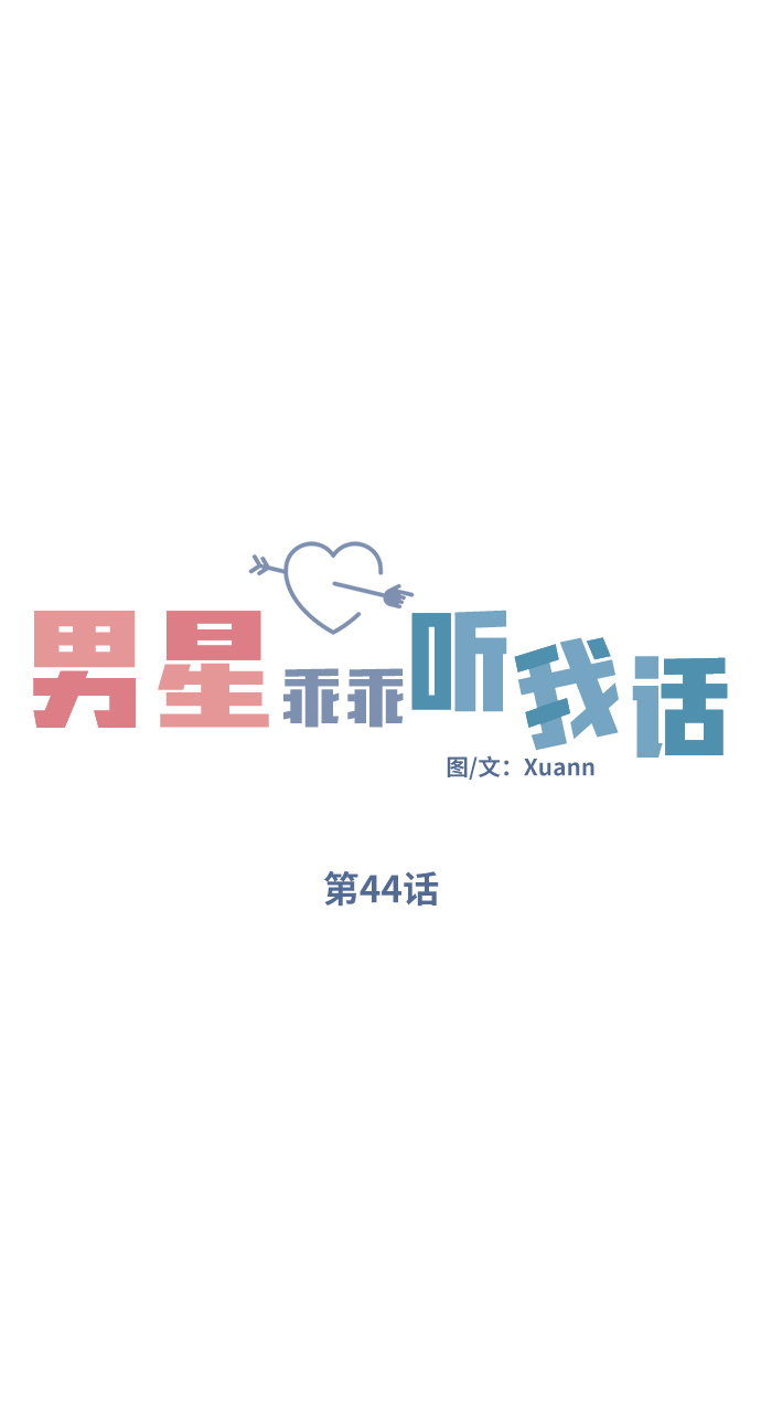 第44话3