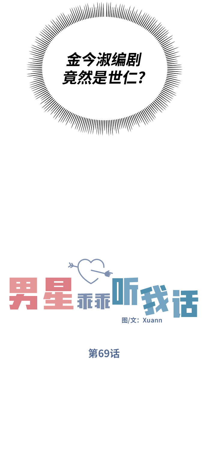 第69话14