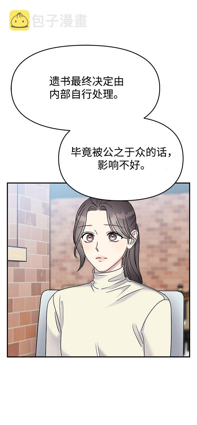 第67话58