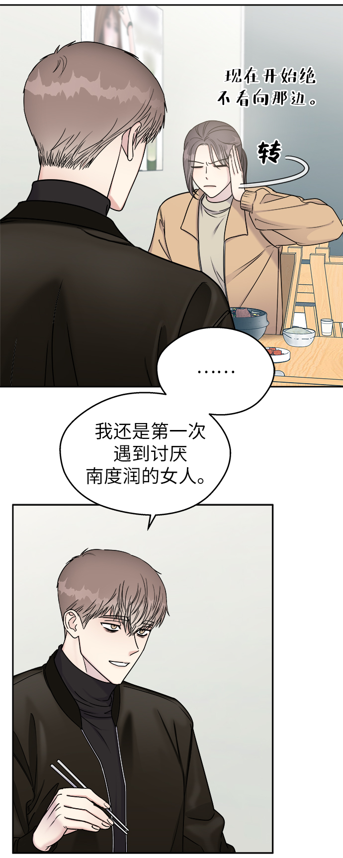 第14话6
