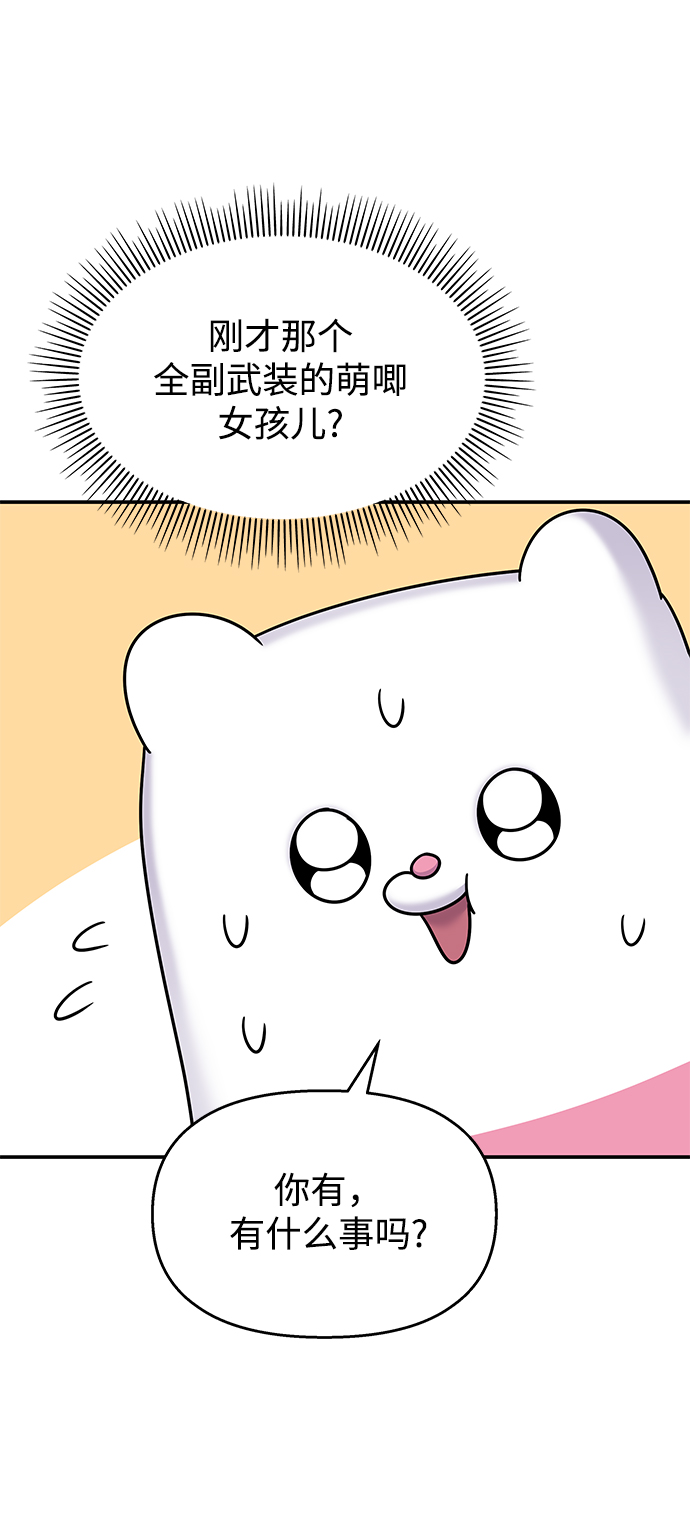 第87话53
