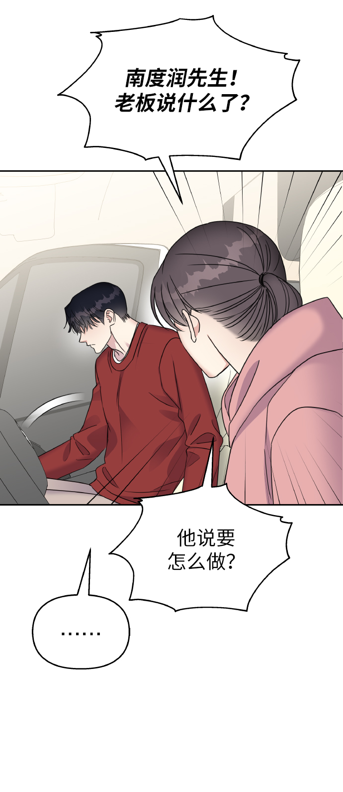 第49话31