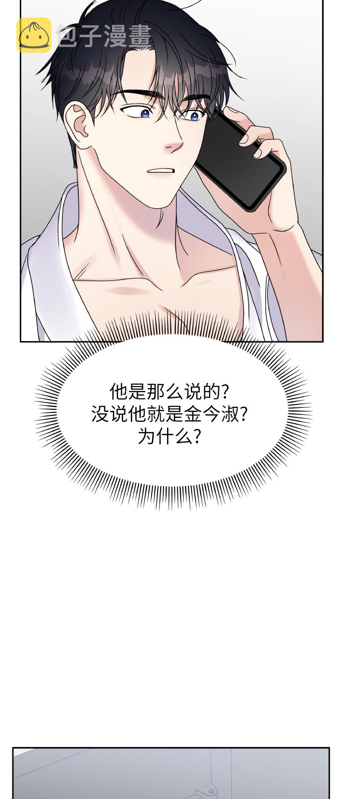 第43话8