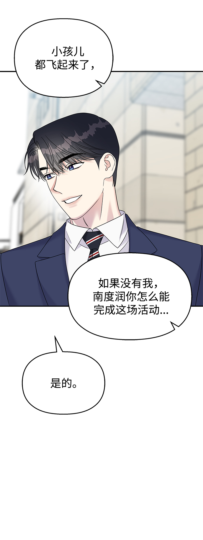 第88话30