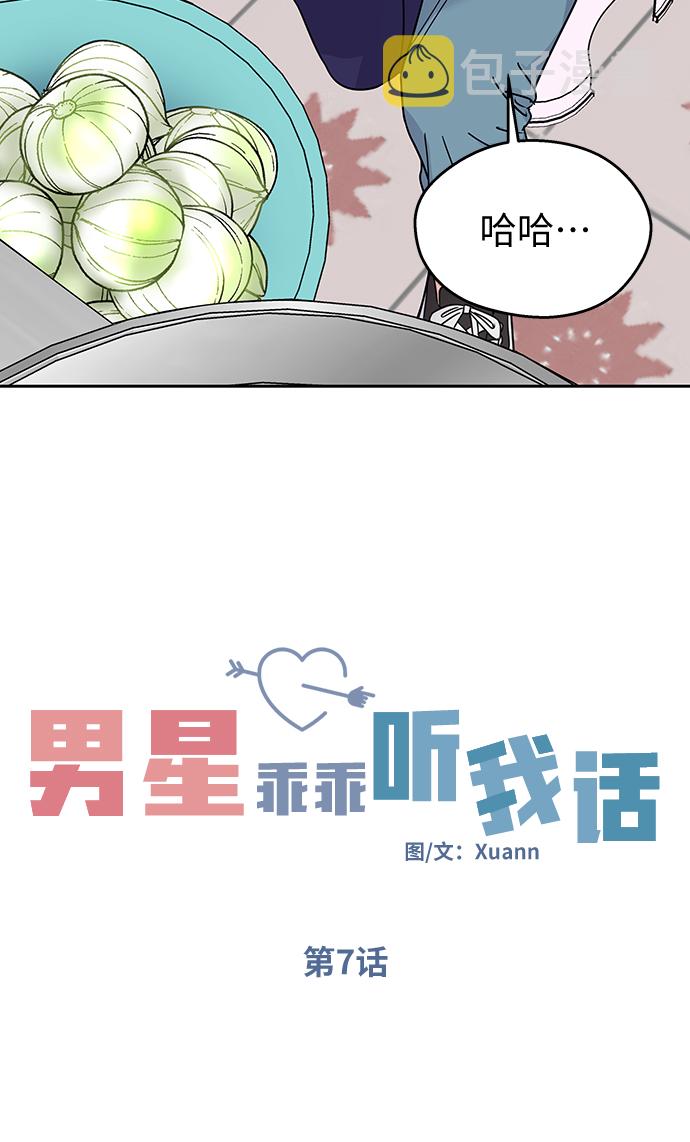 第7话7