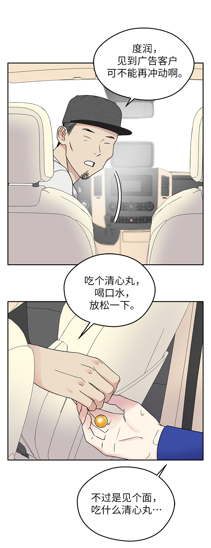 第5话29