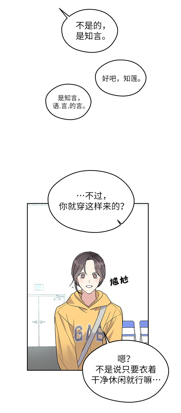 第1话52