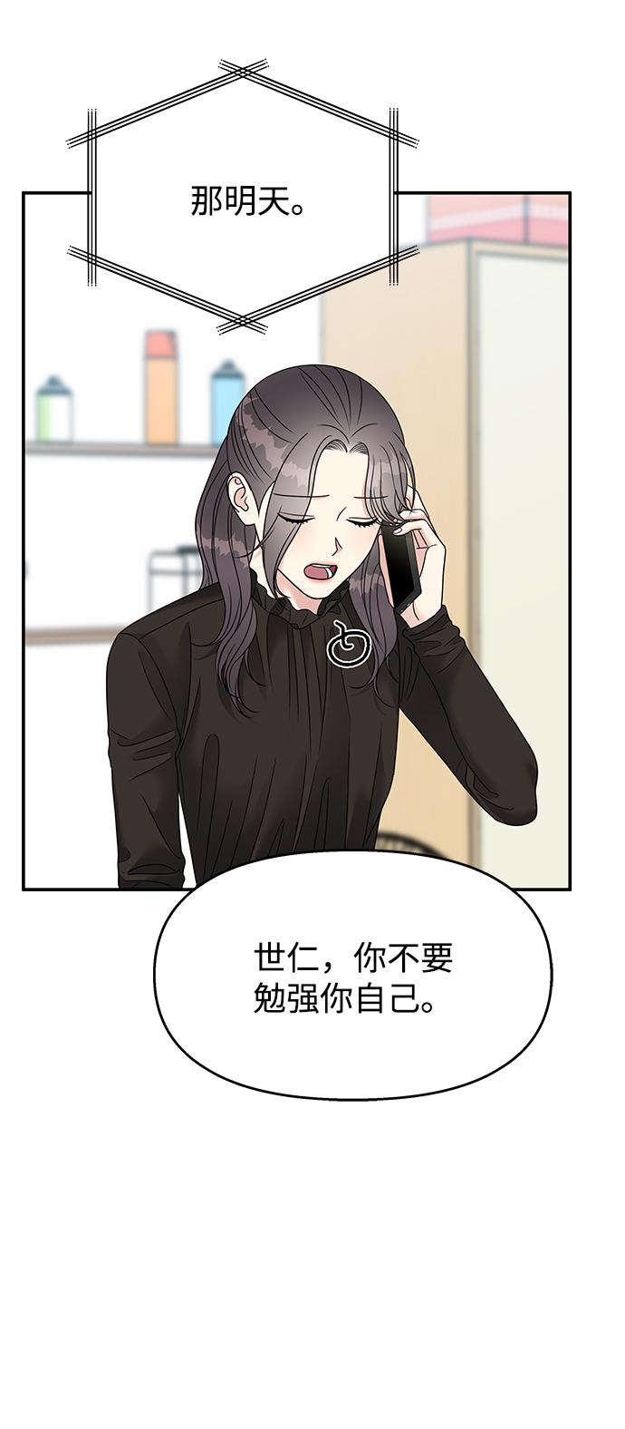 第93话35