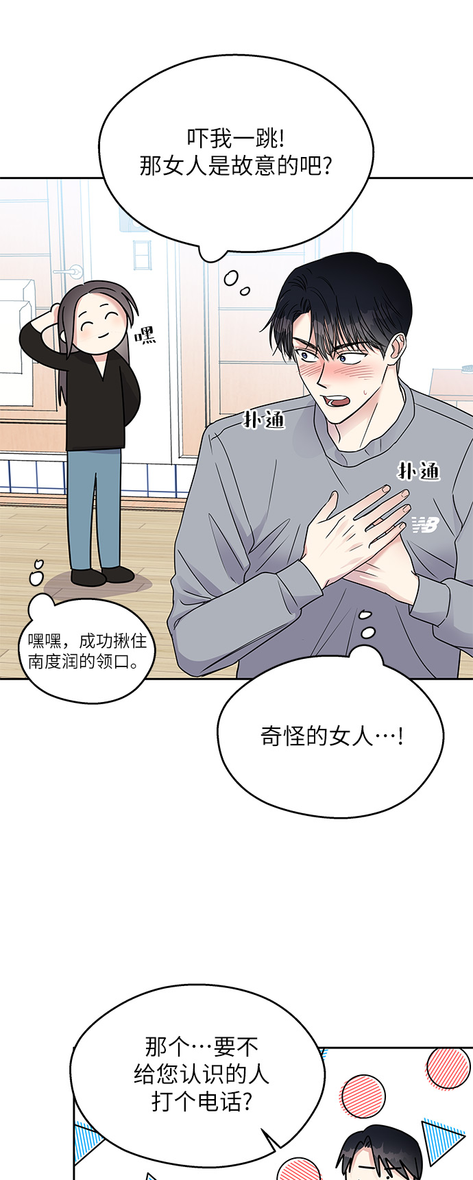第4话29