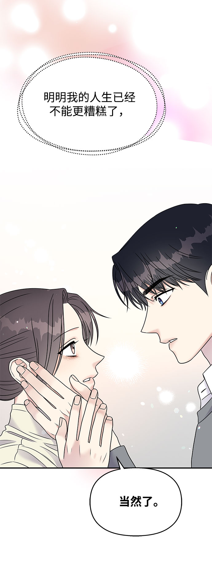 第67话91