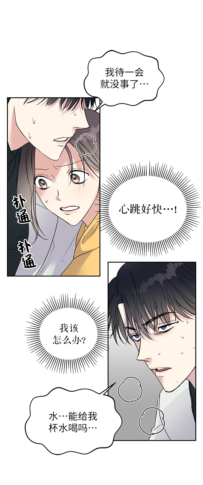 第2话38