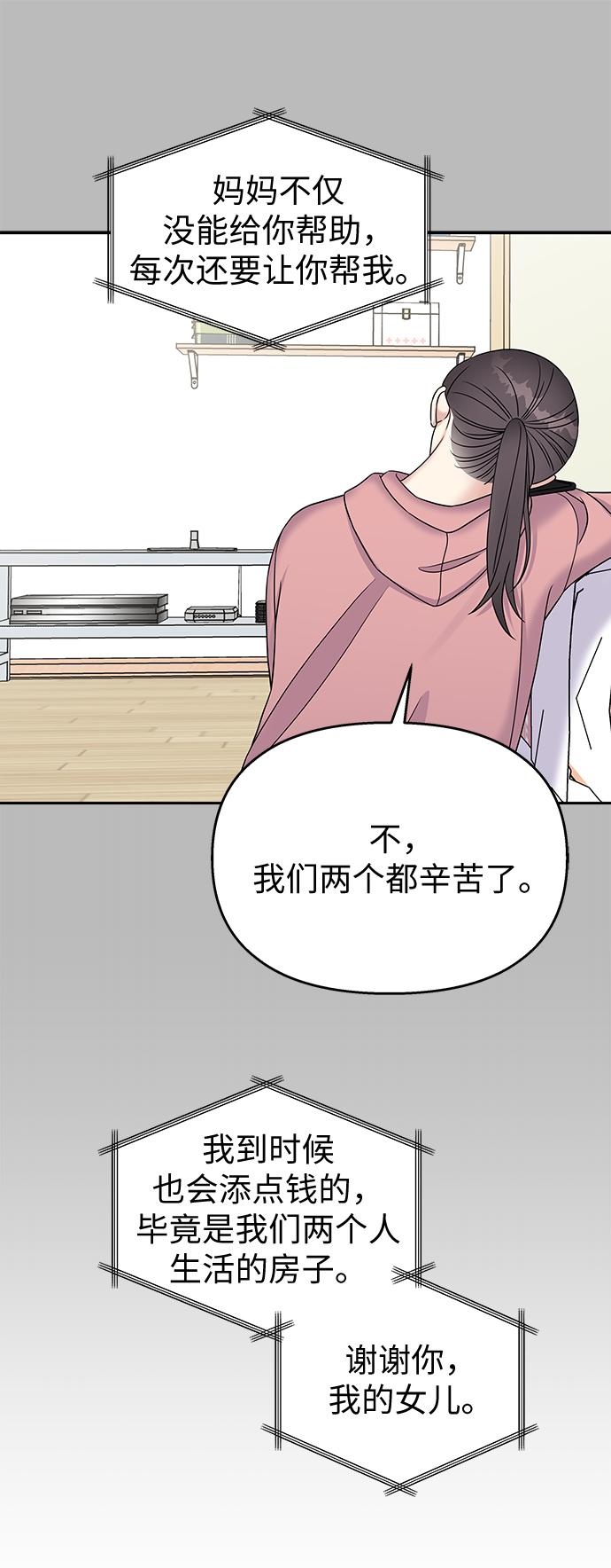 第30话23